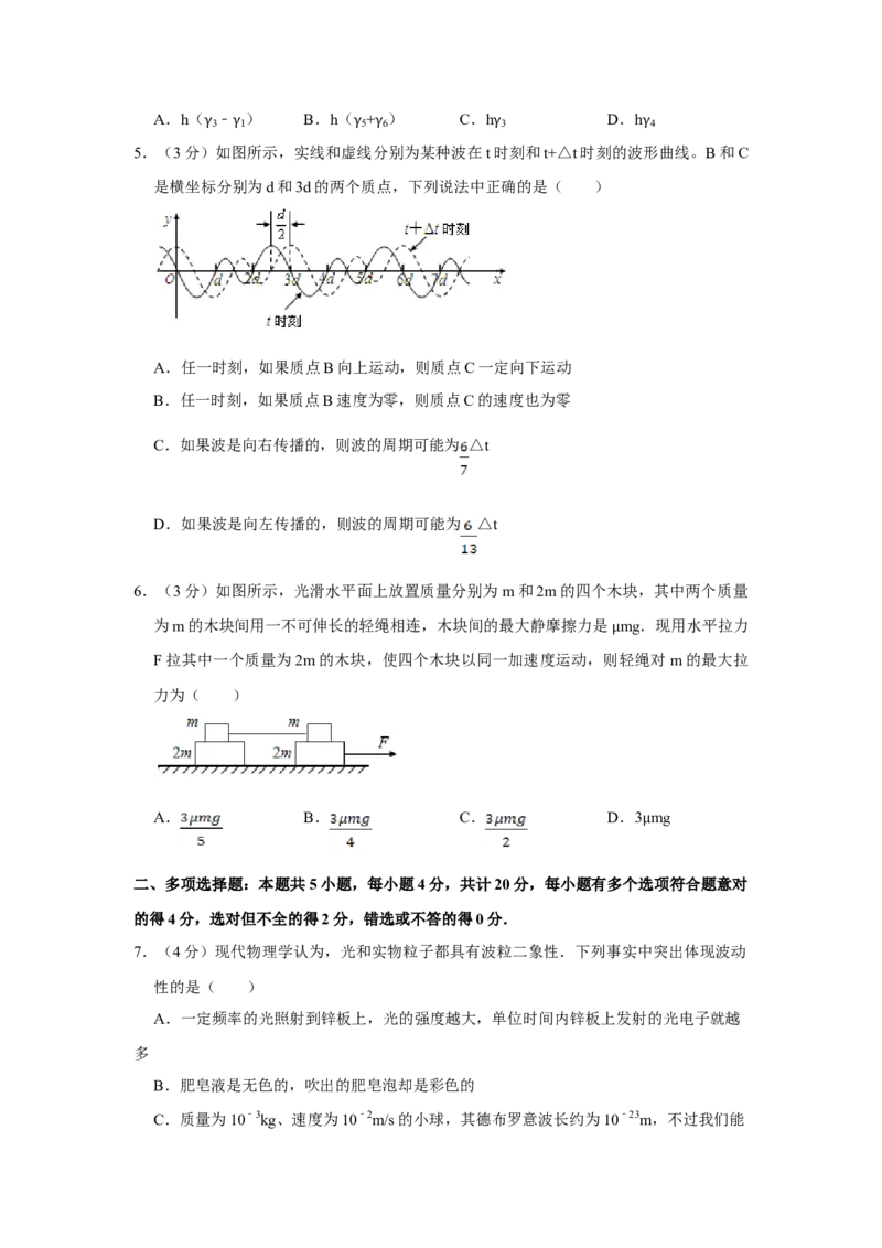 2007年江苏省高考物理试卷_全国卷+地方卷_4.物理_1.物理高考真题试卷_2008-2020年_地方卷_江苏高考物理07-20_A4word版