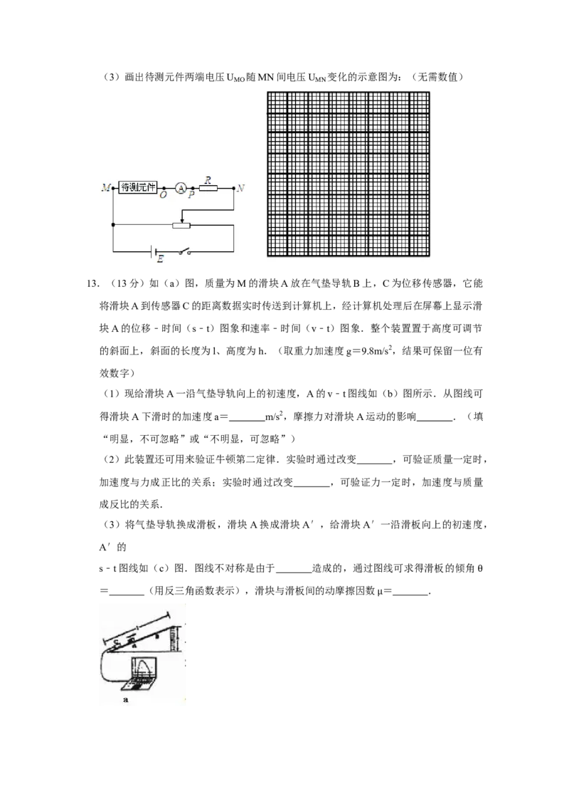 2007年江苏省高考物理试卷_全国卷+地方卷_4.物理_1.物理高考真题试卷_2008-2020年_地方卷_江苏高考物理07-20_A4word版