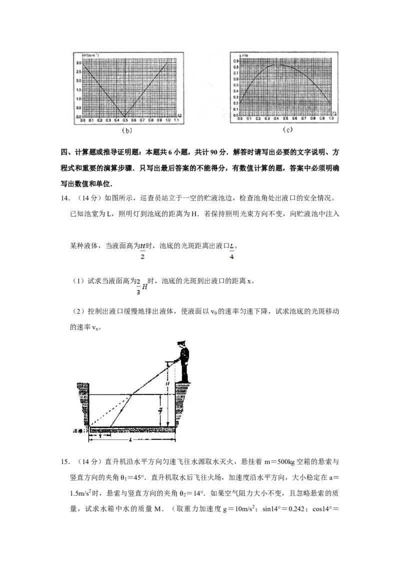 2007年江苏省高考物理试卷_全国卷+地方卷_4.物理_1.物理高考真题试卷_2008-2020年_地方卷_江苏高考物理07-20_A4word版