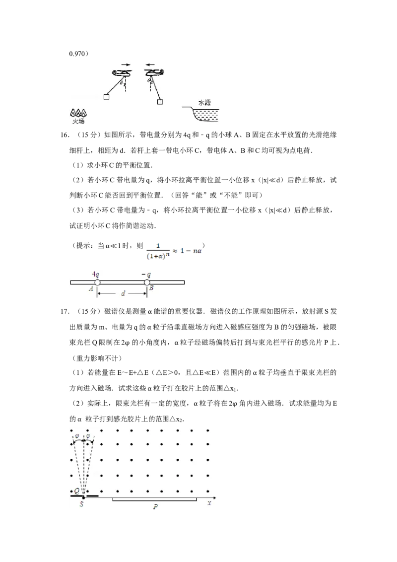 2007年江苏省高考物理试卷_全国卷+地方卷_4.物理_1.物理高考真题试卷_2008-2020年_地方卷_江苏高考物理07-20_A4word版