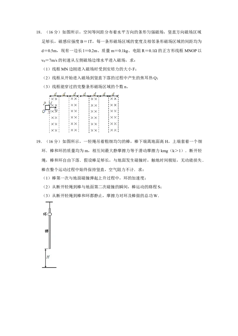 2007年江苏省高考物理试卷_全国卷+地方卷_4.物理_1.物理高考真题试卷_2008-2020年_地方卷_江苏高考物理07-20_A4word版
