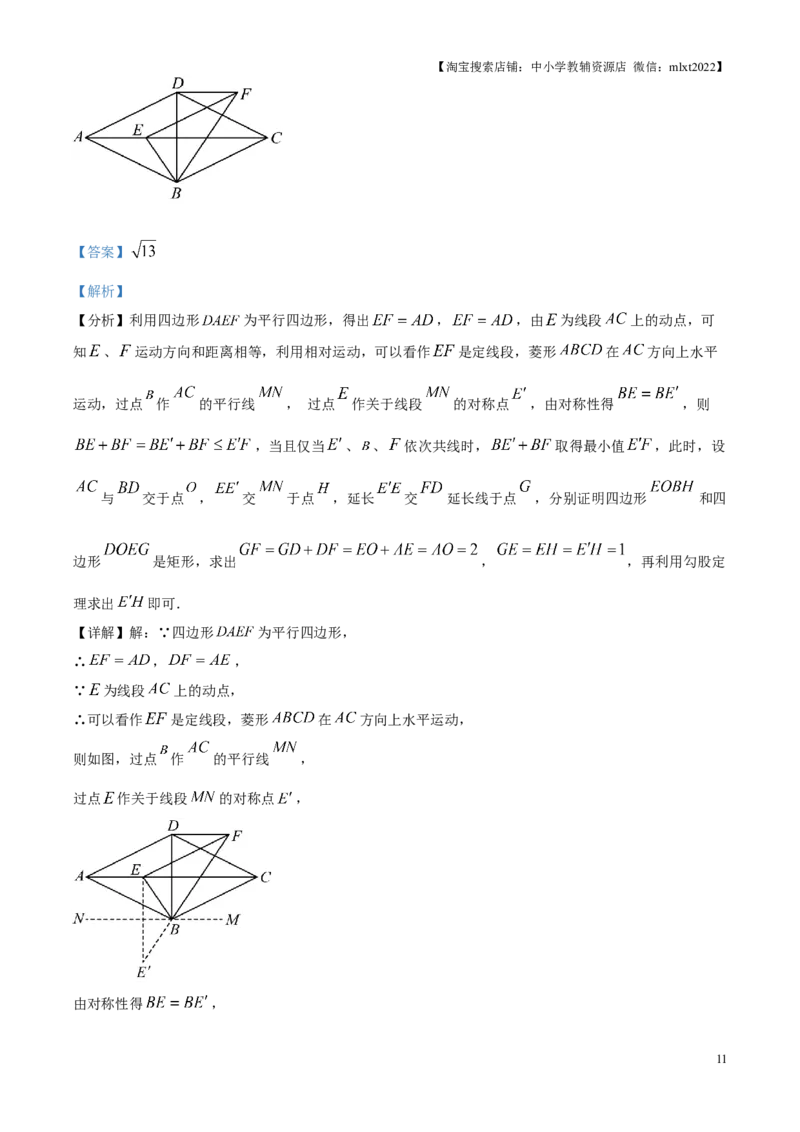 精品解析：2025年江苏省连云港市中考数学试题（解析版）(1)_江苏省中考_01江苏省13市中考历年真题2008-2025新_、中考全套_江苏省中考历年真题_江苏省中考2025合集_江苏省数学2025