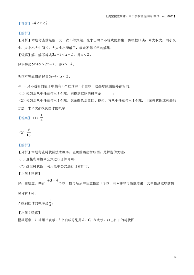 精品解析：2025年江苏省连云港市中考数学试题（解析版）(1)_江苏省中考_01江苏省13市中考历年真题2008-2025新_、中考全套_江苏省中考历年真题_江苏省中考2025合集_江苏省数学2025