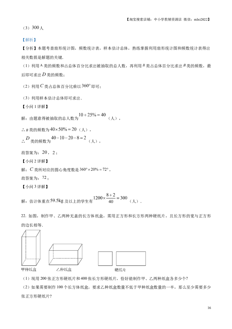 精品解析：2025年江苏省连云港市中考数学试题（解析版）(1)_江苏省中考_01江苏省13市中考历年真题2008-2025新_、中考全套_江苏省中考历年真题_江苏省中考2025合集_江苏省数学2025