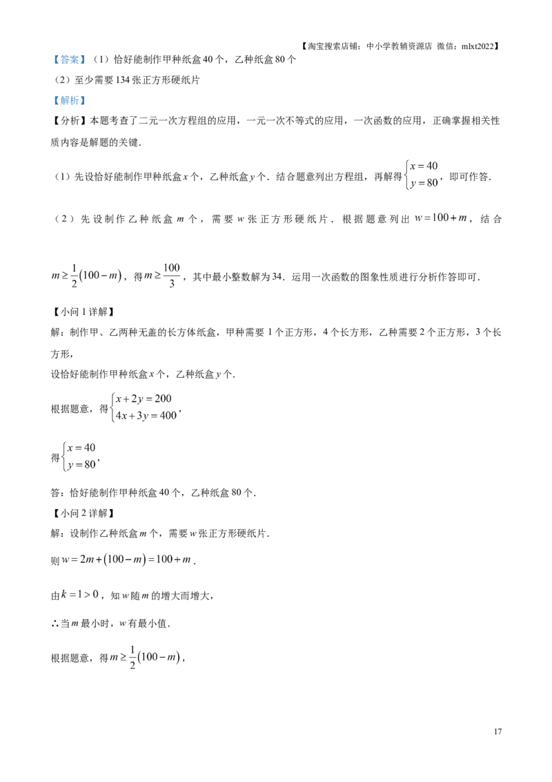 精品解析：2025年江苏省连云港市中考数学试题（解析版）(1)_江苏省中考_01江苏省13市中考历年真题2008-2025新_、中考全套_江苏省中考历年真题_江苏省中考2025合集_江苏省数学2025