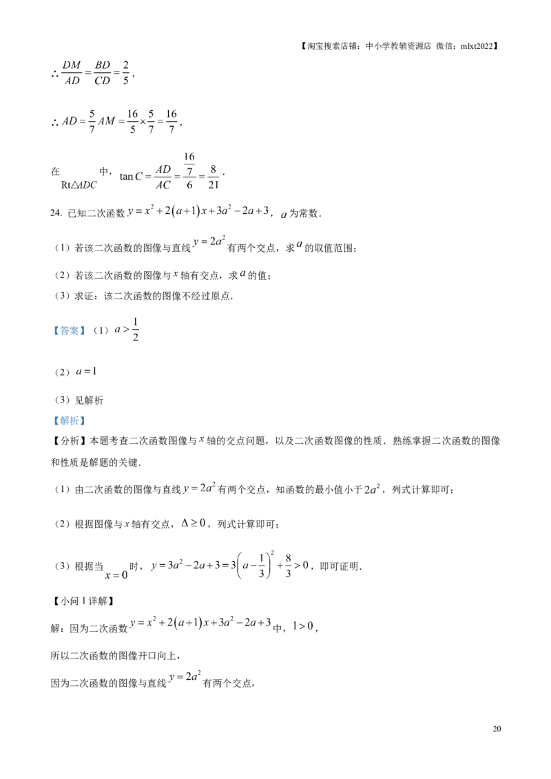 精品解析：2025年江苏省连云港市中考数学试题（解析版）(1)_江苏省中考_01江苏省13市中考历年真题2008-2025新_、中考全套_江苏省中考历年真题_江苏省中考2025合集_江苏省数学2025