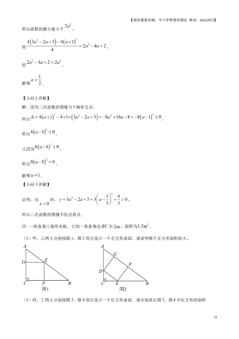 精品解析：2025年江苏省连云港市中考数学试题（解析版）(1)_江苏省中考_01江苏省13市中考历年真题2008-2025新_、中考全套_江苏省中考历年真题_江苏省中考2025合集_江苏省数学2025