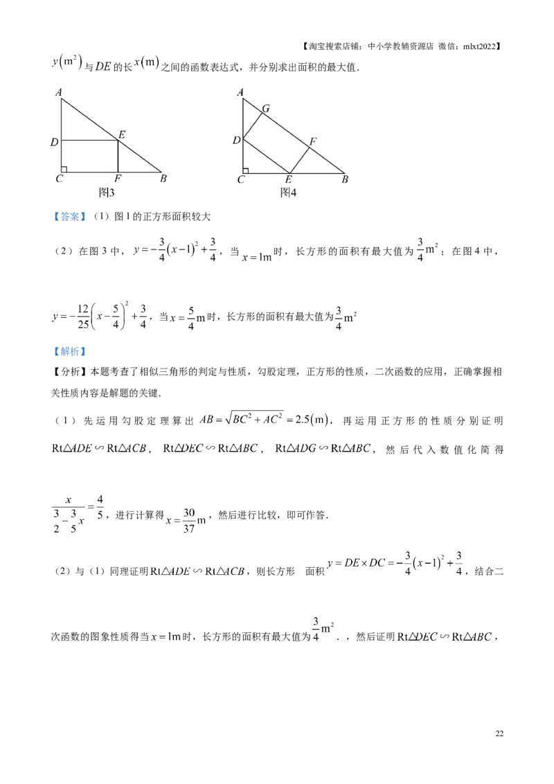 精品解析：2025年江苏省连云港市中考数学试题（解析版）(1)_江苏省中考_01江苏省13市中考历年真题2008-2025新_、中考全套_江苏省中考历年真题_江苏省中考2025合集_江苏省数学2025