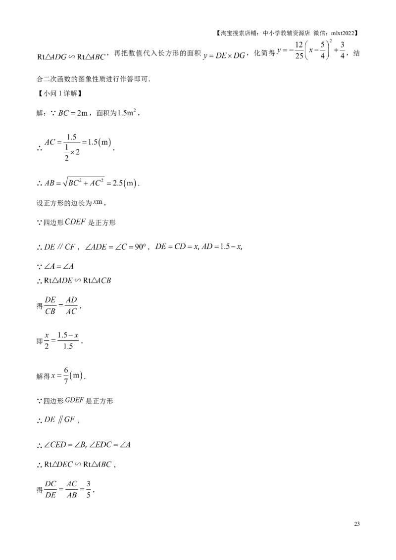 精品解析：2025年江苏省连云港市中考数学试题（解析版）(1)_江苏省中考_01江苏省13市中考历年真题2008-2025新_、中考全套_江苏省中考历年真题_江苏省中考2025合集_江苏省数学2025