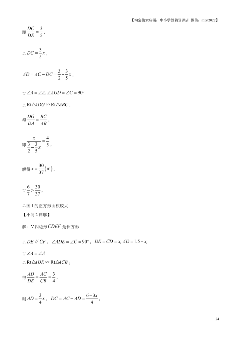 精品解析：2025年江苏省连云港市中考数学试题（解析版）(1)_江苏省中考_01江苏省13市中考历年真题2008-2025新_、中考全套_江苏省中考历年真题_江苏省中考2025合集_江苏省数学2025