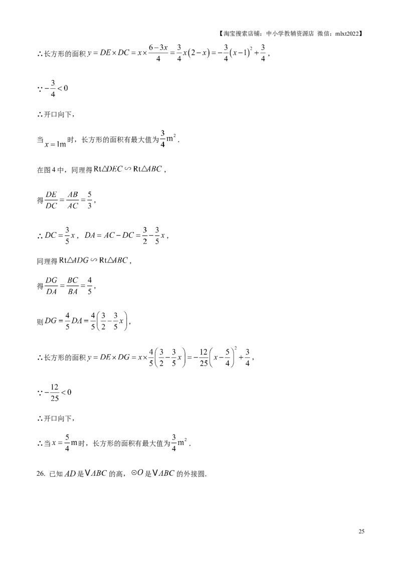 精品解析：2025年江苏省连云港市中考数学试题（解析版）(1)_江苏省中考_01江苏省13市中考历年真题2008-2025新_、中考全套_江苏省中考历年真题_江苏省中考2025合集_江苏省数学2025