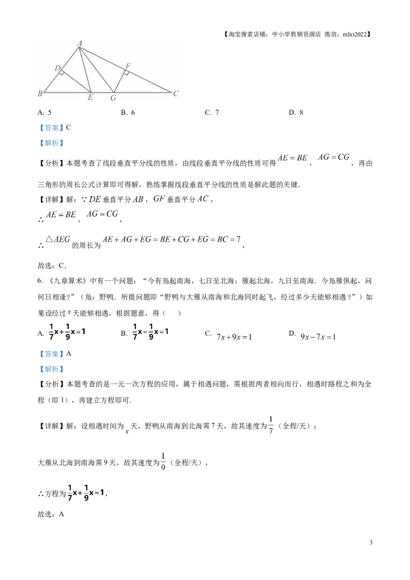 精品解析：2025年江苏省连云港市中考数学试题（解析版）(1)_江苏省中考_01江苏省13市中考历年真题2008-2025新_、中考全套_江苏省中考历年真题_江苏省中考2025合集_江苏省数学2025