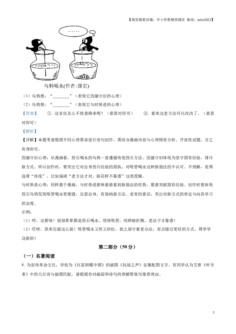 精品解析：2025年江苏省苏州市中考语文真题（解析版）_江苏省中考_01江苏省13市中考历年真题2008-2025新_、中考全套_江苏省中考历年真题_江苏省中考2025合集_江苏省语文2025