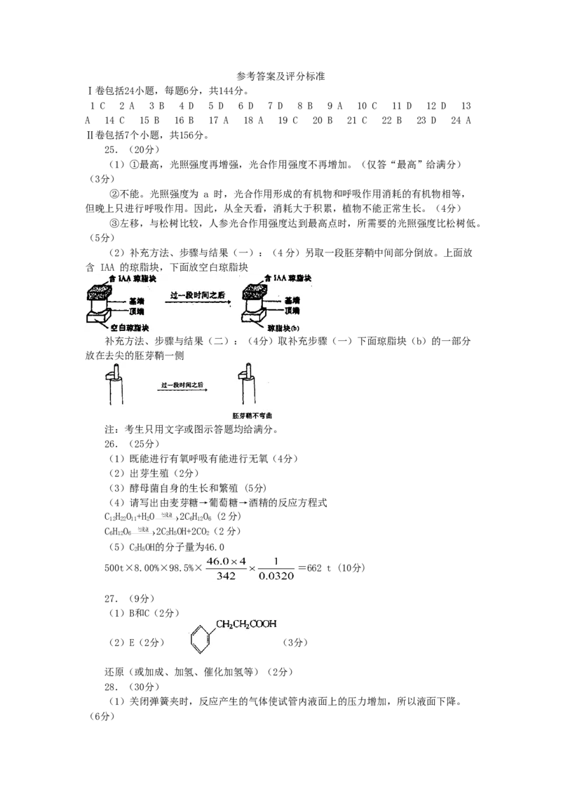 2001年辽宁高考理科综合真题及答案_全国卷+地方卷_4.物理_1.物理高考真题试卷_1990-2007年各地高考历年真题_2001-2007年各地理综历年真题_辽宁