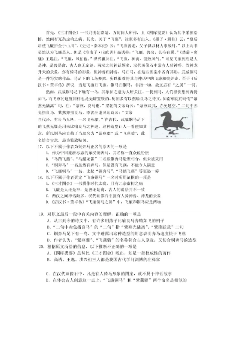 2001年天津高考语文真题及答案（图片版）_全国卷+地方卷_1.语文_1.语文高考真题试卷_1990-2007年各地高考历年真题_天津