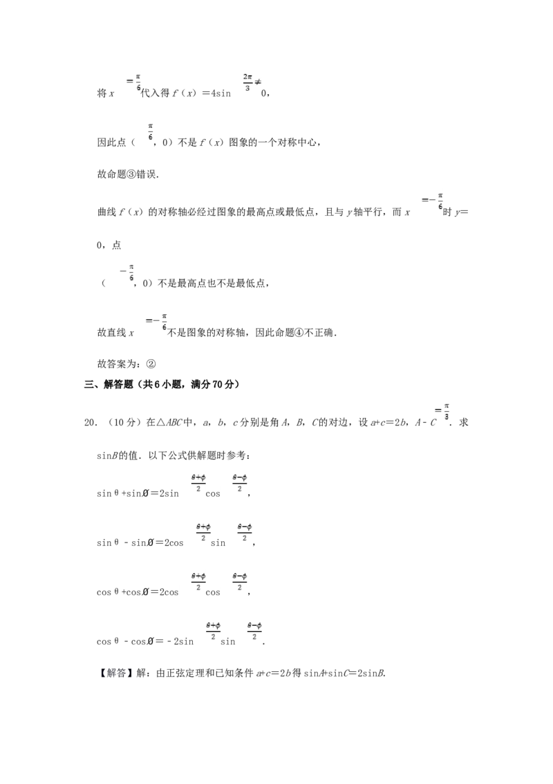1998年江西高考理科数学真题及答案_全国卷+地方卷_2.数学_1.数学高考真题试卷_1990-2007年各地高考历年真题_江西