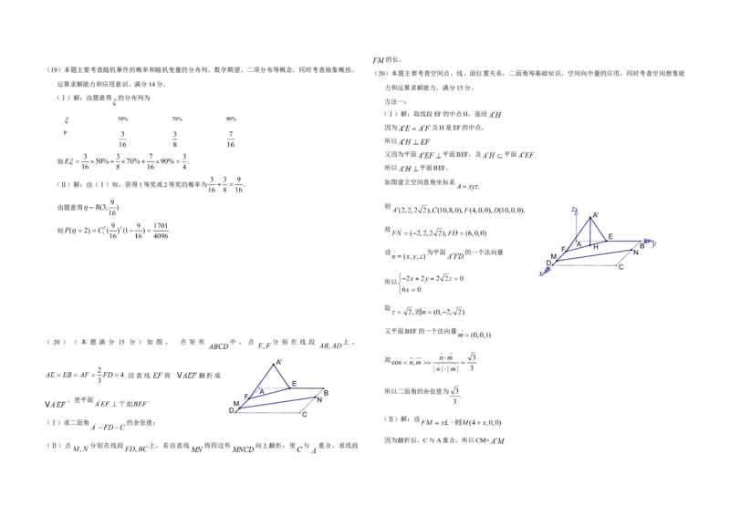 2010年浙江省高考数学理（解析版）_全国卷+地方卷_2.数学_1.数学高考真题试卷_2008-2020年_地方卷_浙江高考数学08-23_A3word版