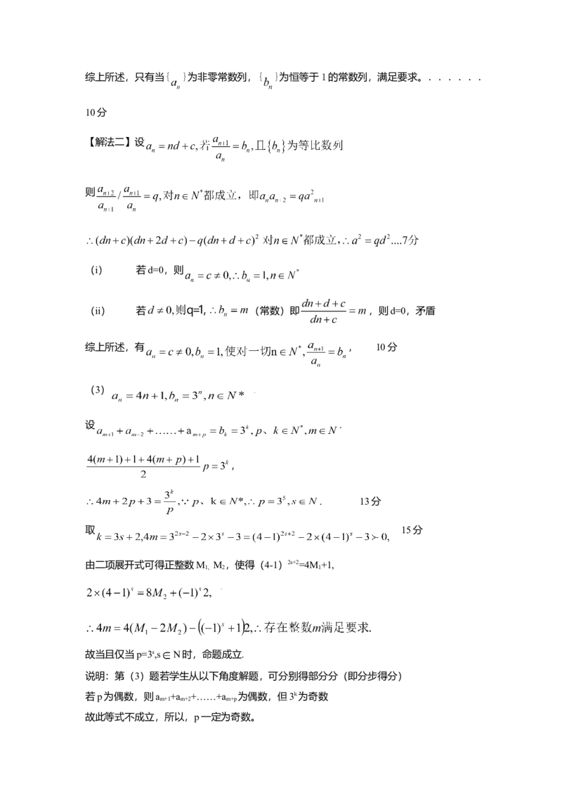 2009年上海高考数学真题（理科）试卷（word解析版）_全国卷+地方卷_2.数学_1.数学高考真题试卷_2008-2020年_地方卷_地方卷高考理科数学_上海理科数学02-16
