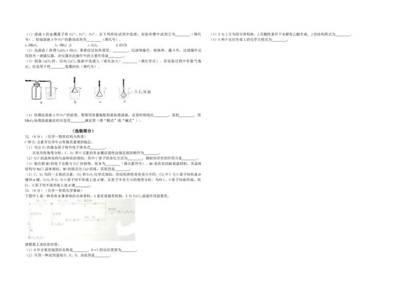 2009年高考真题化学（山东卷）（原卷版）_全国卷+地方卷_5.化学_1.化学高考真题试卷_2008-2020年_地方卷_山东高考化学2008-2021_山东高考化学_A3版_PDF版