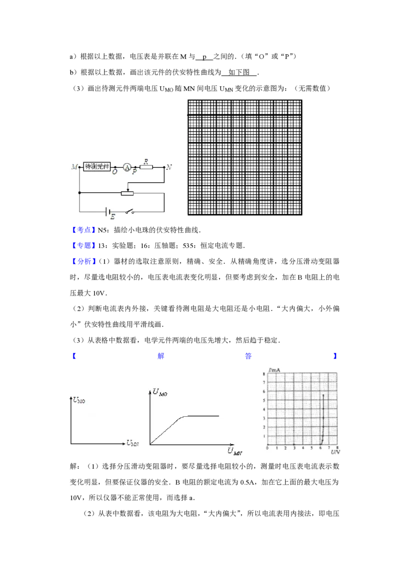 2007年江苏省高考物理试卷解析版_全国卷+地方卷_4.物理_1.物理高考真题试卷_2008-2020年_地方卷_江苏高考物理07-20_A4word版_PDF版（赠送）