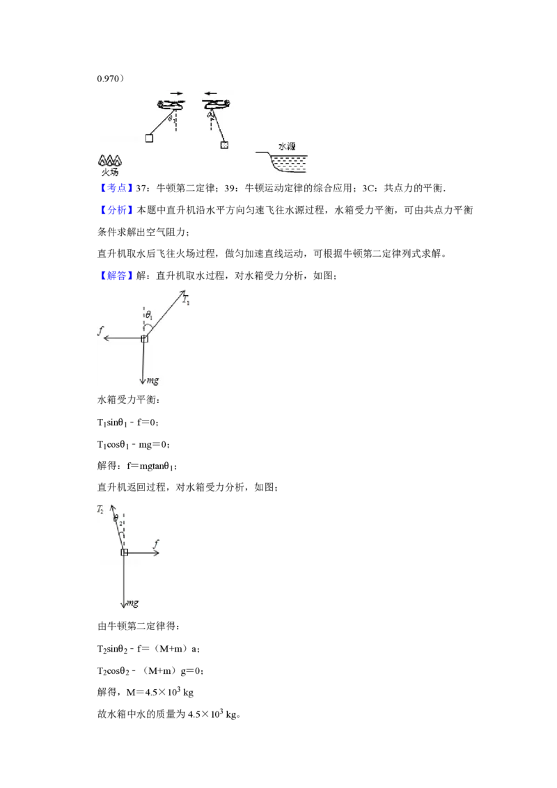 2007年江苏省高考物理试卷解析版_全国卷+地方卷_4.物理_1.物理高考真题试卷_2008-2020年_地方卷_江苏高考物理07-20_A4word版_PDF版（赠送）