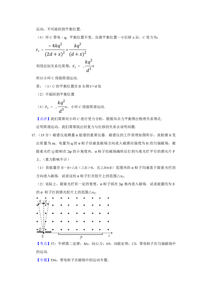 2007年江苏省高考物理试卷解析版_全国卷+地方卷_4.物理_1.物理高考真题试卷_2008-2020年_地方卷_江苏高考物理07-20_A4word版_PDF版（赠送）