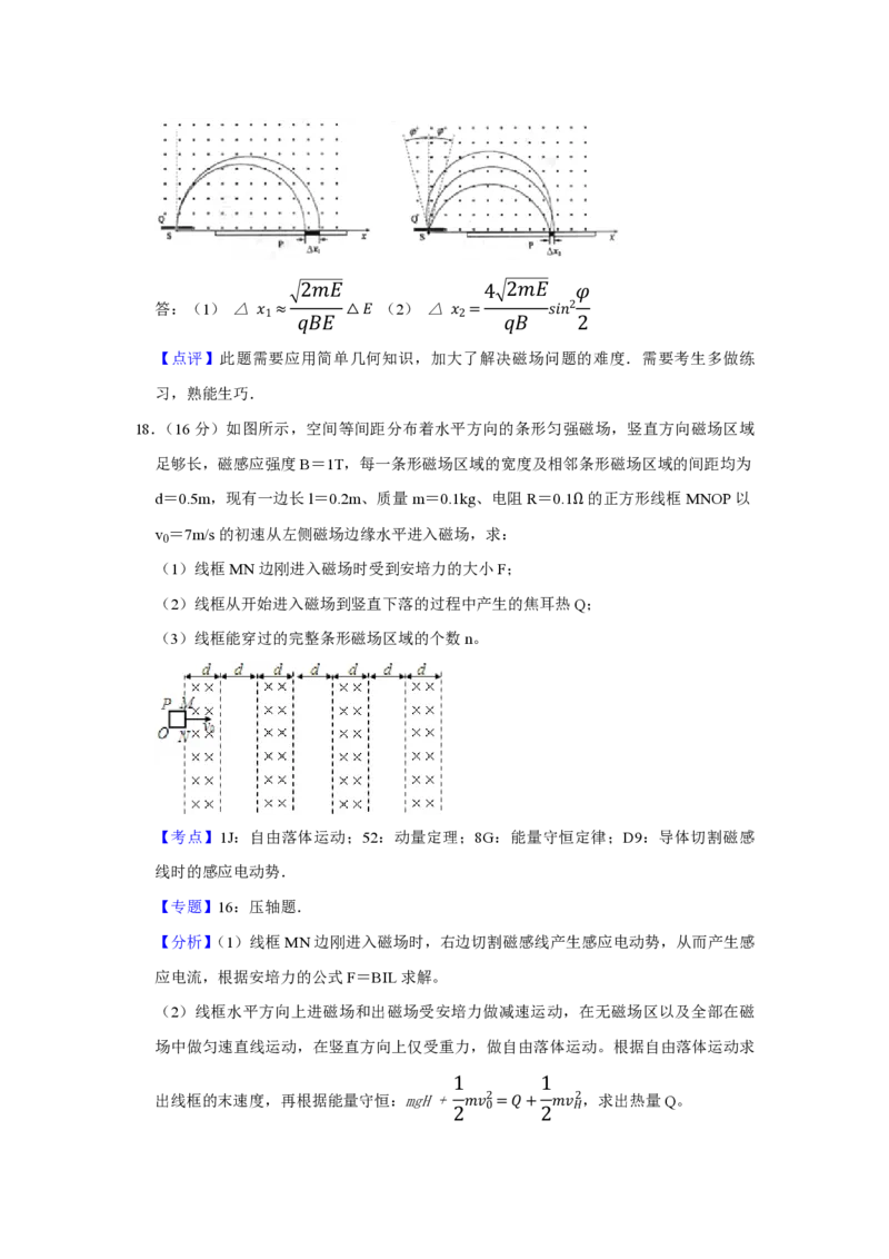 2007年江苏省高考物理试卷解析版_全国卷+地方卷_4.物理_1.物理高考真题试卷_2008-2020年_地方卷_江苏高考物理07-20_A4word版_PDF版（赠送）