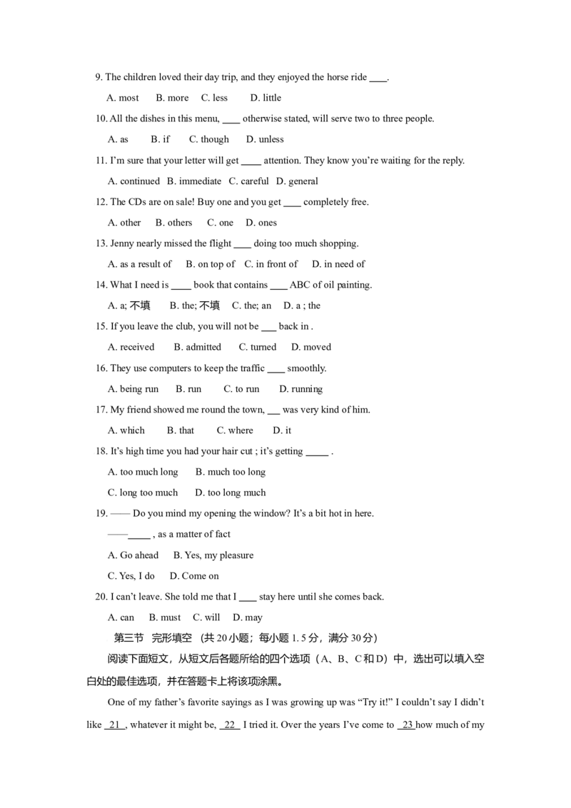 2009年贵州省高考英语试题及答案word版_全国卷+地方卷_3.英语_1.英语高考真题试卷_2008-2020年_地方卷_贵州高考英语（08-20，无听力）