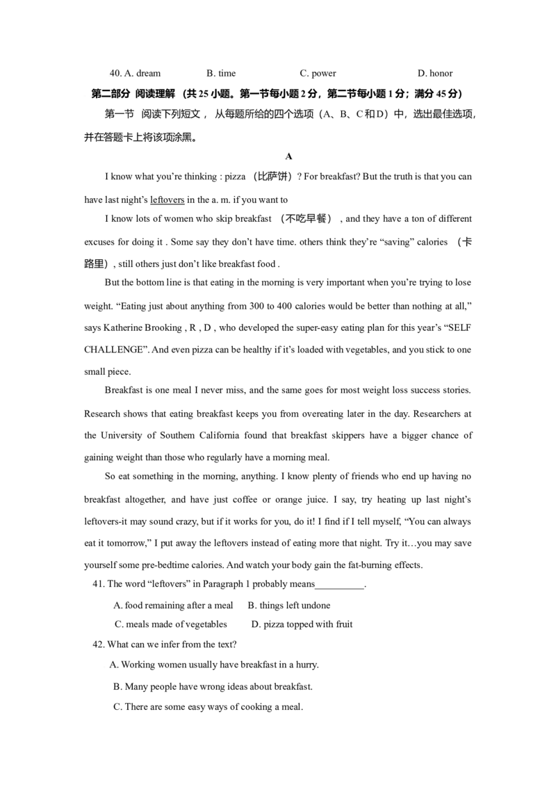 2009年贵州省高考英语试题及答案word版_全国卷+地方卷_3.英语_1.英语高考真题试卷_2008-2020年_地方卷_贵州高考英语（08-20，无听力）
