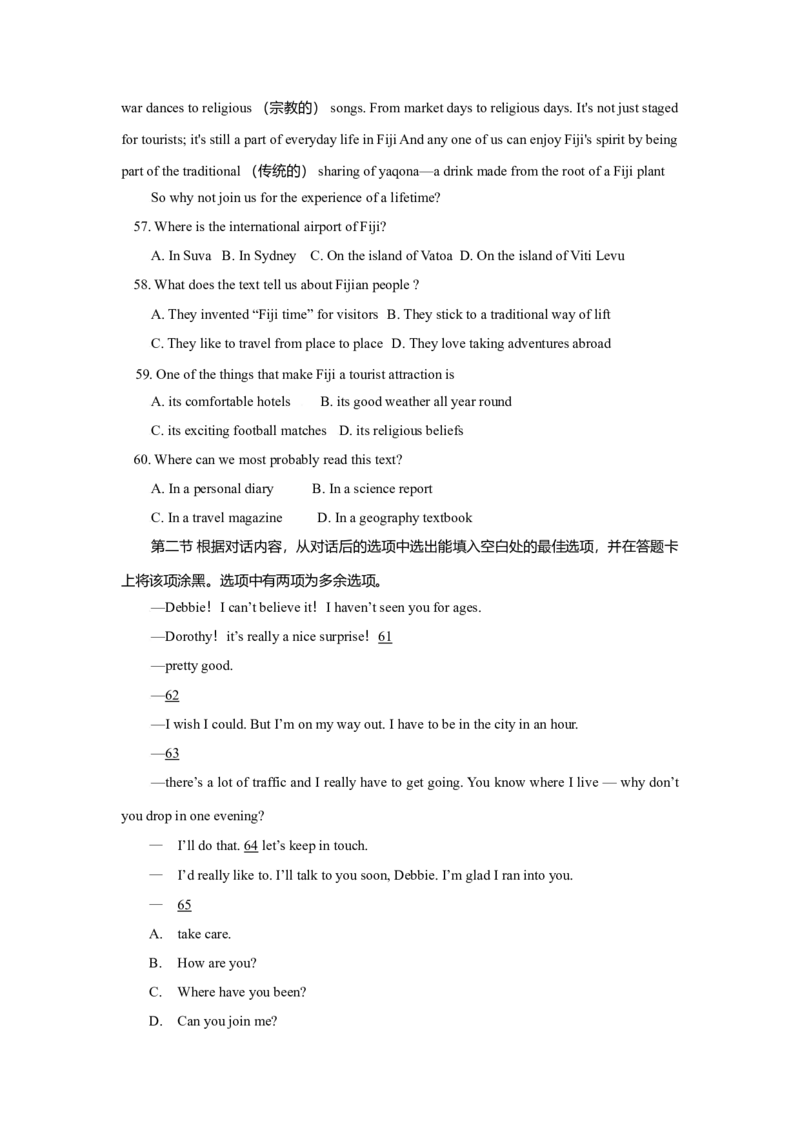 2009年贵州省高考英语试题及答案word版_全国卷+地方卷_3.英语_1.英语高考真题试卷_2008-2020年_地方卷_贵州高考英语（08-20，无听力）