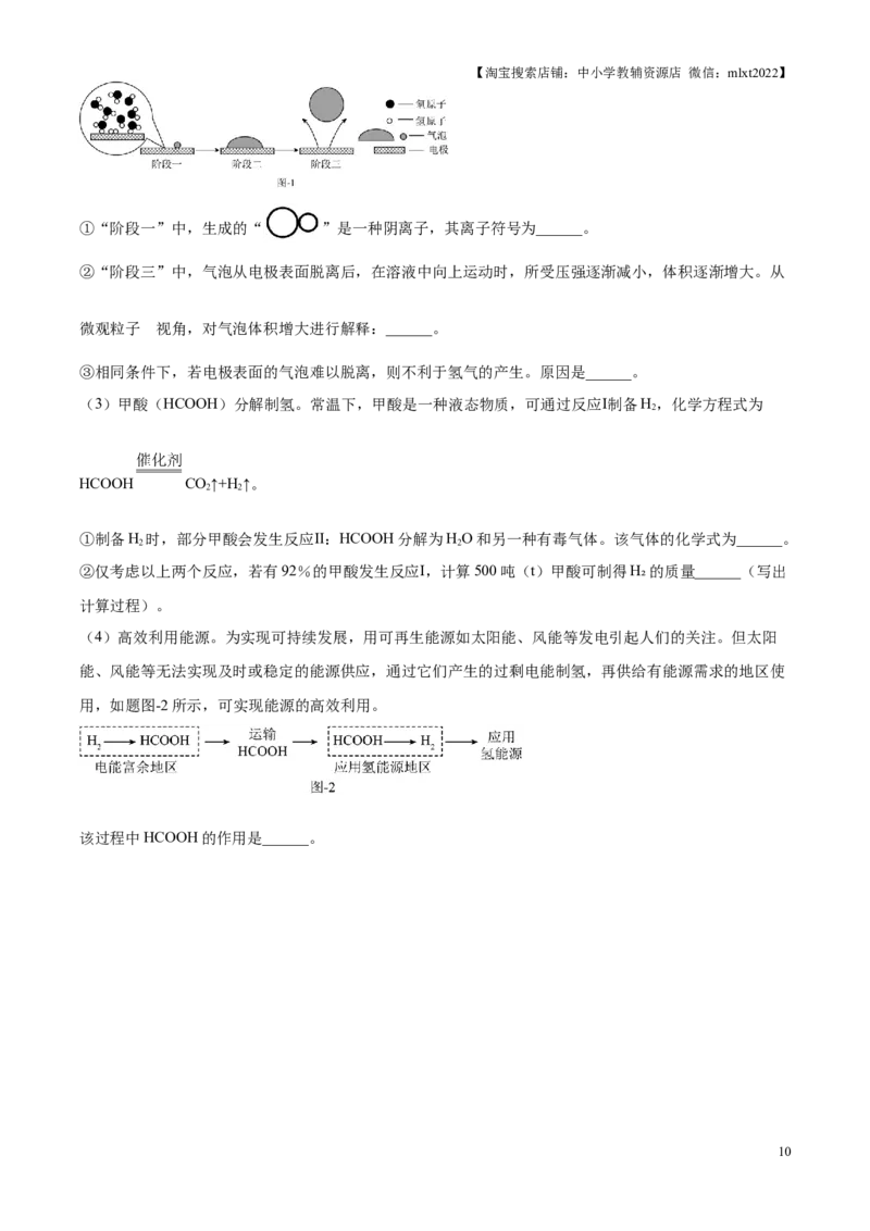 精品解析：2025年江苏省扬州市中考化学真题（原卷版）_江苏省中考_01江苏省13市中考历年真题2008-2025新_、中考全套_江苏省中考历年真题_江苏省中考2025合集_江苏省化学2025