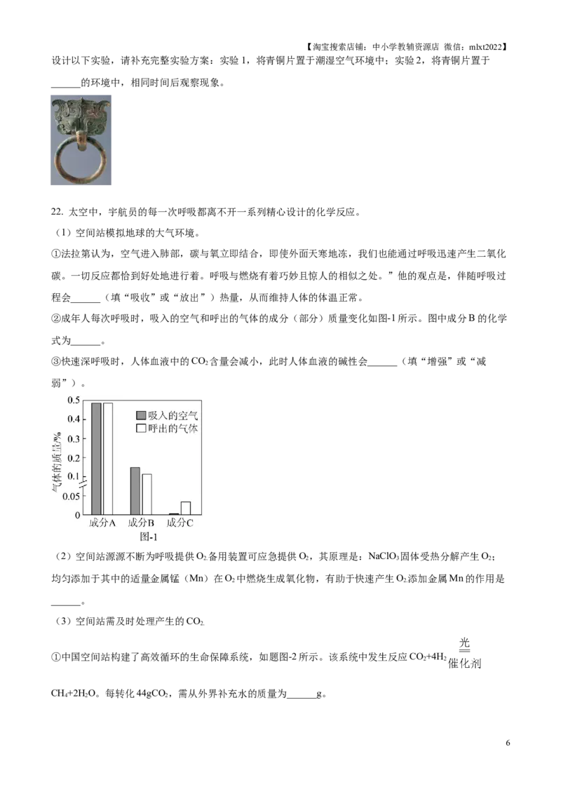 精品解析：2025年江苏省扬州市中考化学真题（原卷版）_江苏省中考_01江苏省13市中考历年真题2008-2025新_、中考全套_江苏省中考历年真题_江苏省中考2025合集_江苏省化学2025