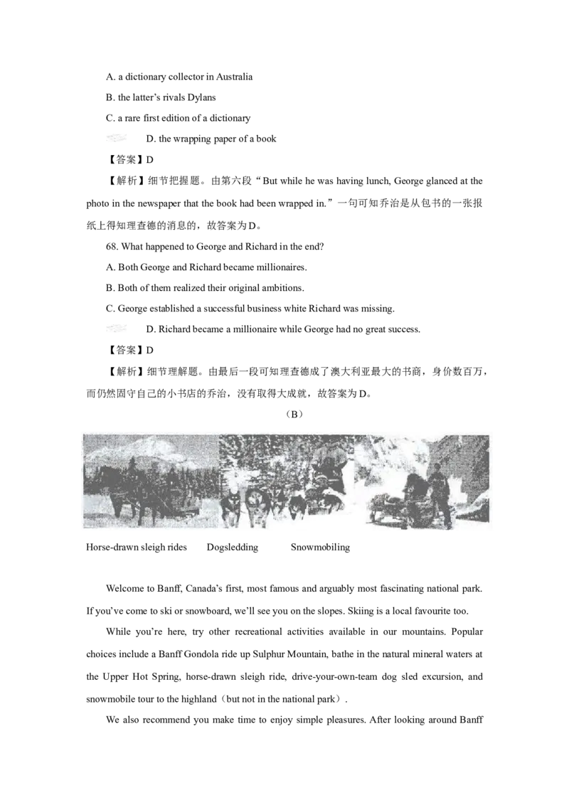 2009年上海高考英语真题试卷（word解析版，听力原文）_全国卷+地方卷_3.英语_1.英语高考真题试卷_2008-2020年_地方卷_上海高考英语真题04-19