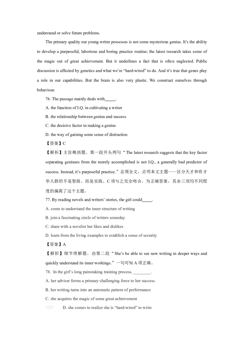 2009年上海高考英语真题试卷（word解析版，听力原文）_全国卷+地方卷_3.英语_1.英语高考真题试卷_2008-2020年_地方卷_上海高考英语真题04-19