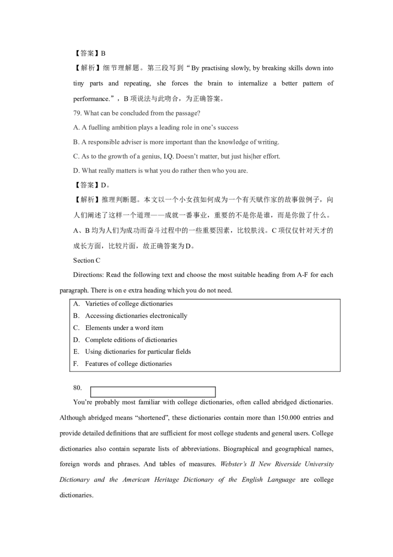 2009年上海高考英语真题试卷（word解析版，听力原文）_全国卷+地方卷_3.英语_1.英语高考真题试卷_2008-2020年_地方卷_上海高考英语真题04-19
