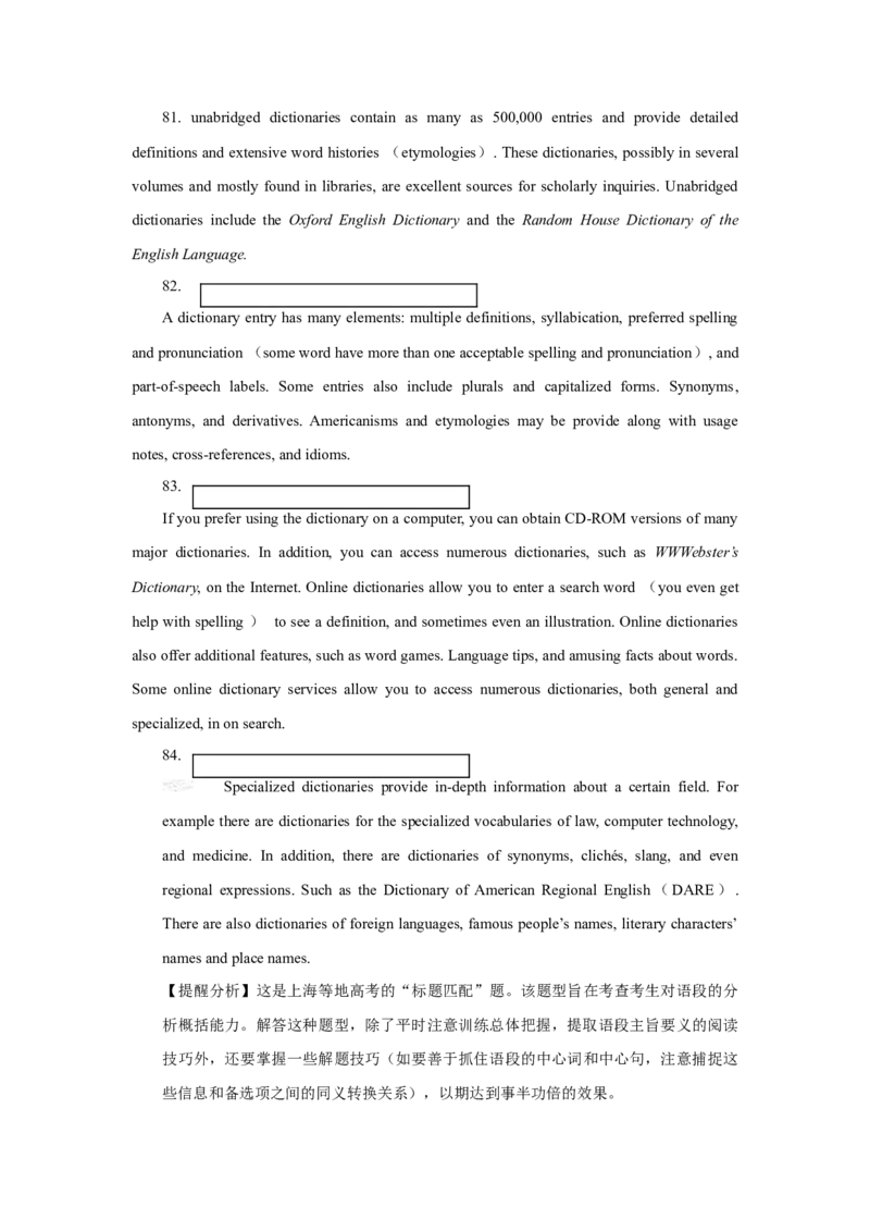 2009年上海高考英语真题试卷（word解析版，听力原文）_全国卷+地方卷_3.英语_1.英语高考真题试卷_2008-2020年_地方卷_上海高考英语真题04-19