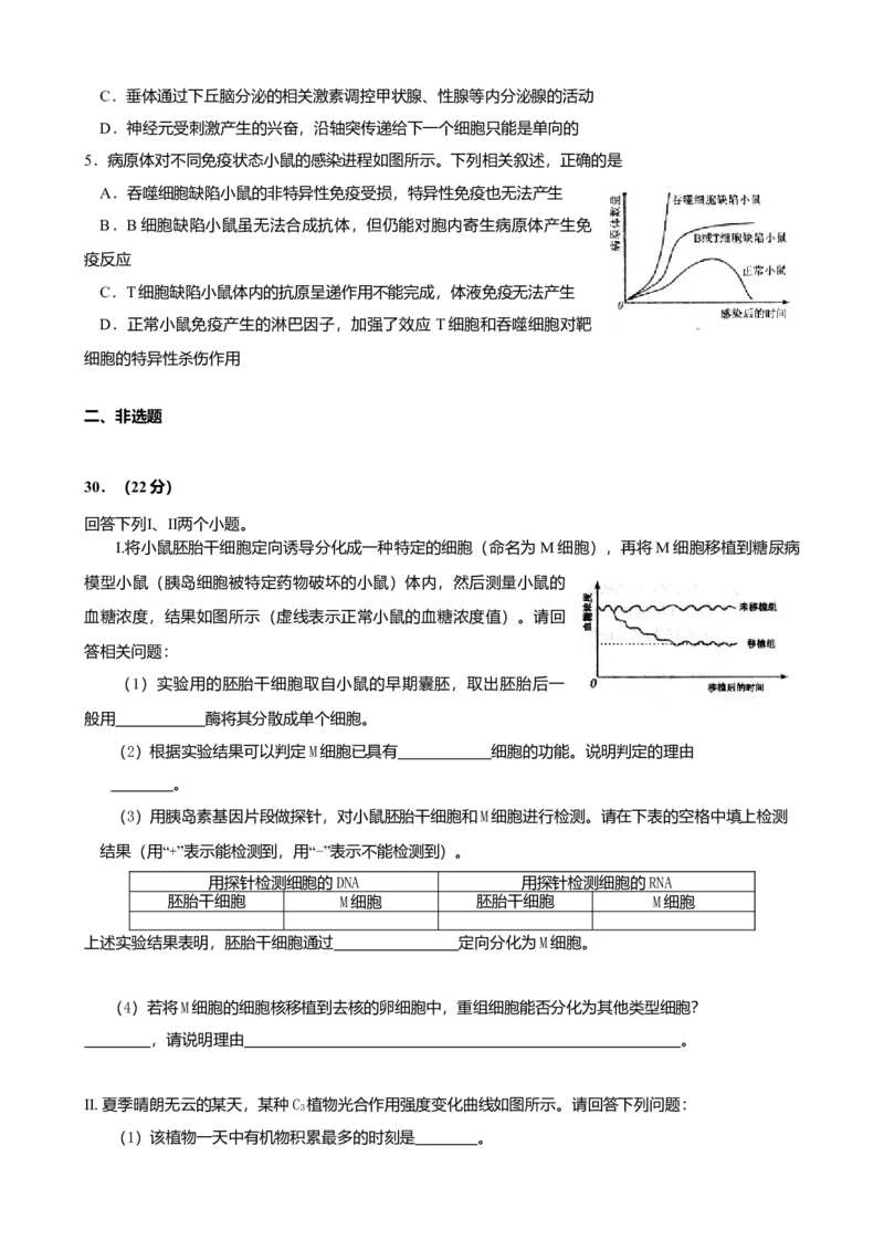 2009年四川省高考生物试卷及答案_全国卷+地方卷_6.生物_1.生物高考真题试卷_2008-2020年_地方卷_四川高考生物08-20