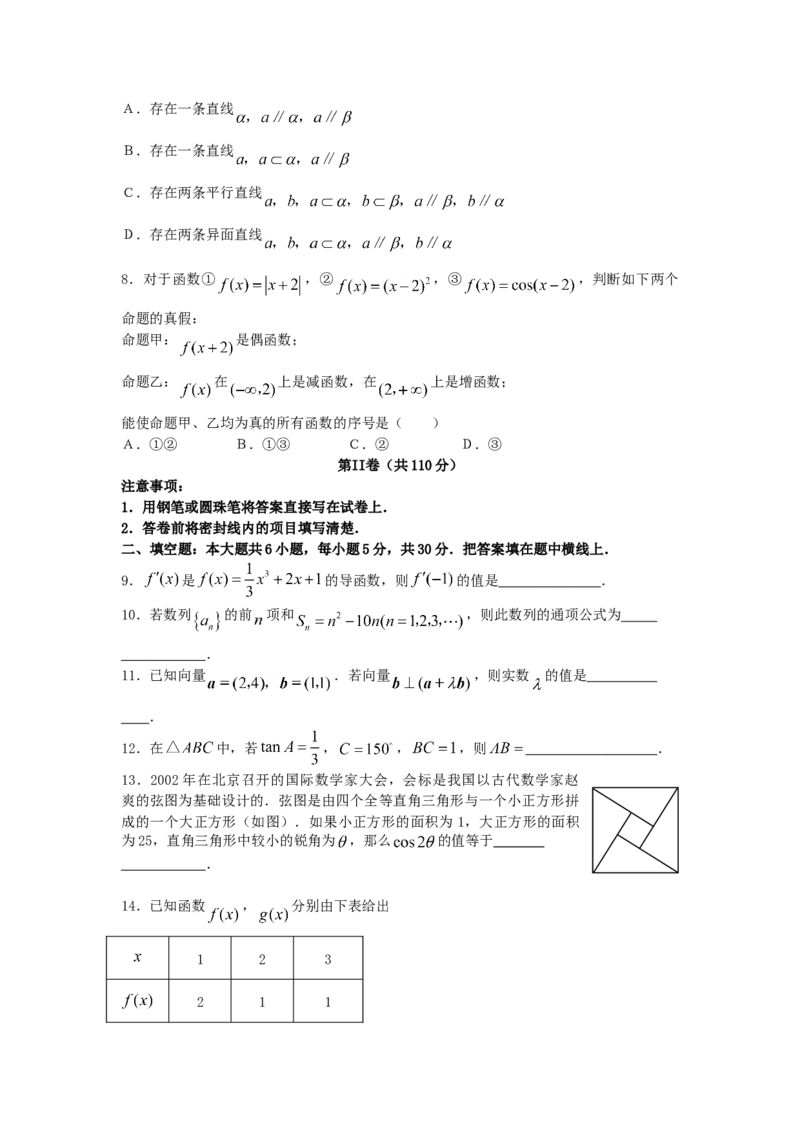 2007年北京高考文科数学真题及答案_全国卷+地方卷_2.数学_1.数学高考真题试卷_1990-2007年各地高考历年真题_北京