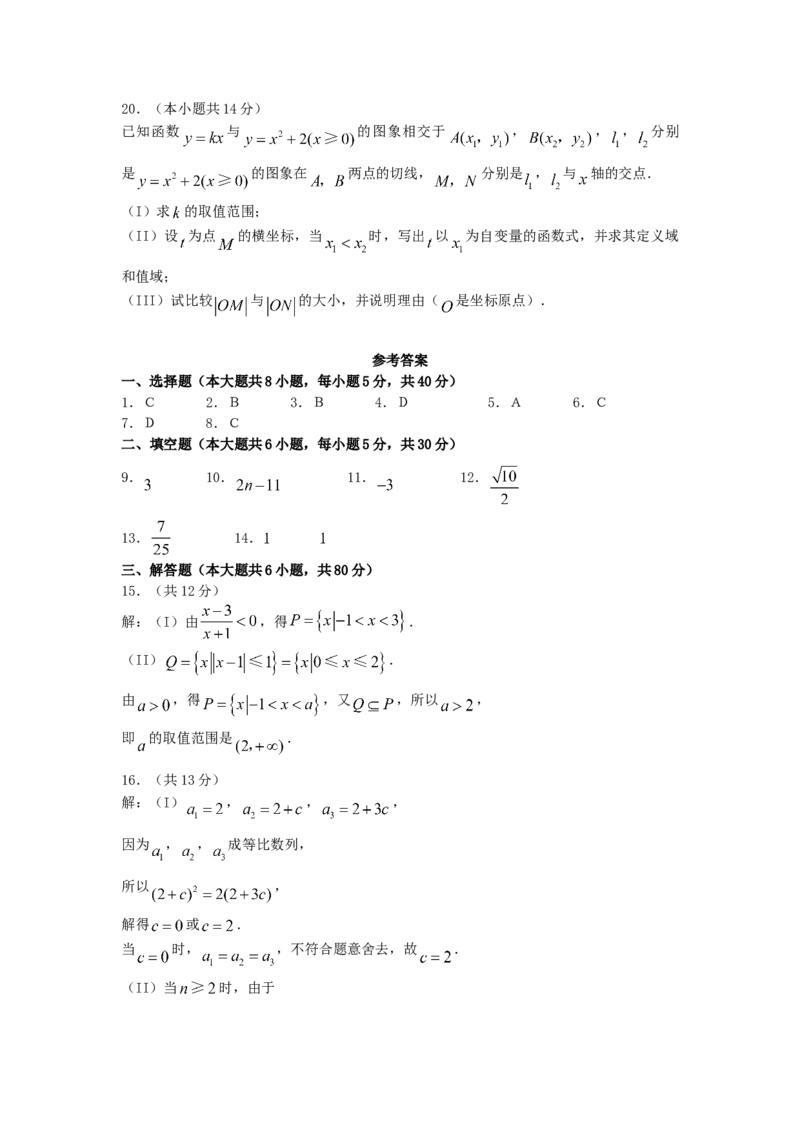 2007年北京高考文科数学真题及答案_全国卷+地方卷_2.数学_1.数学高考真题试卷_1990-2007年各地高考历年真题_北京