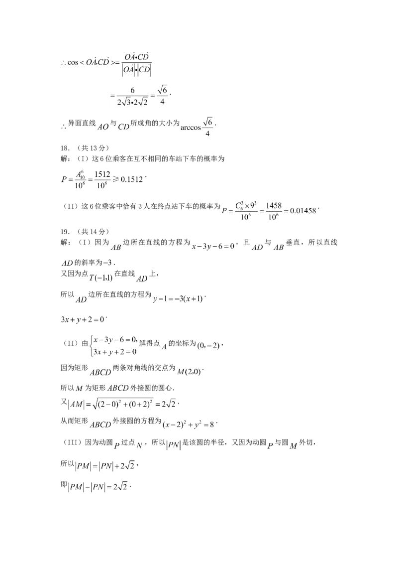 2007年北京高考文科数学真题及答案_全国卷+地方卷_2.数学_1.数学高考真题试卷_1990-2007年各地高考历年真题_北京