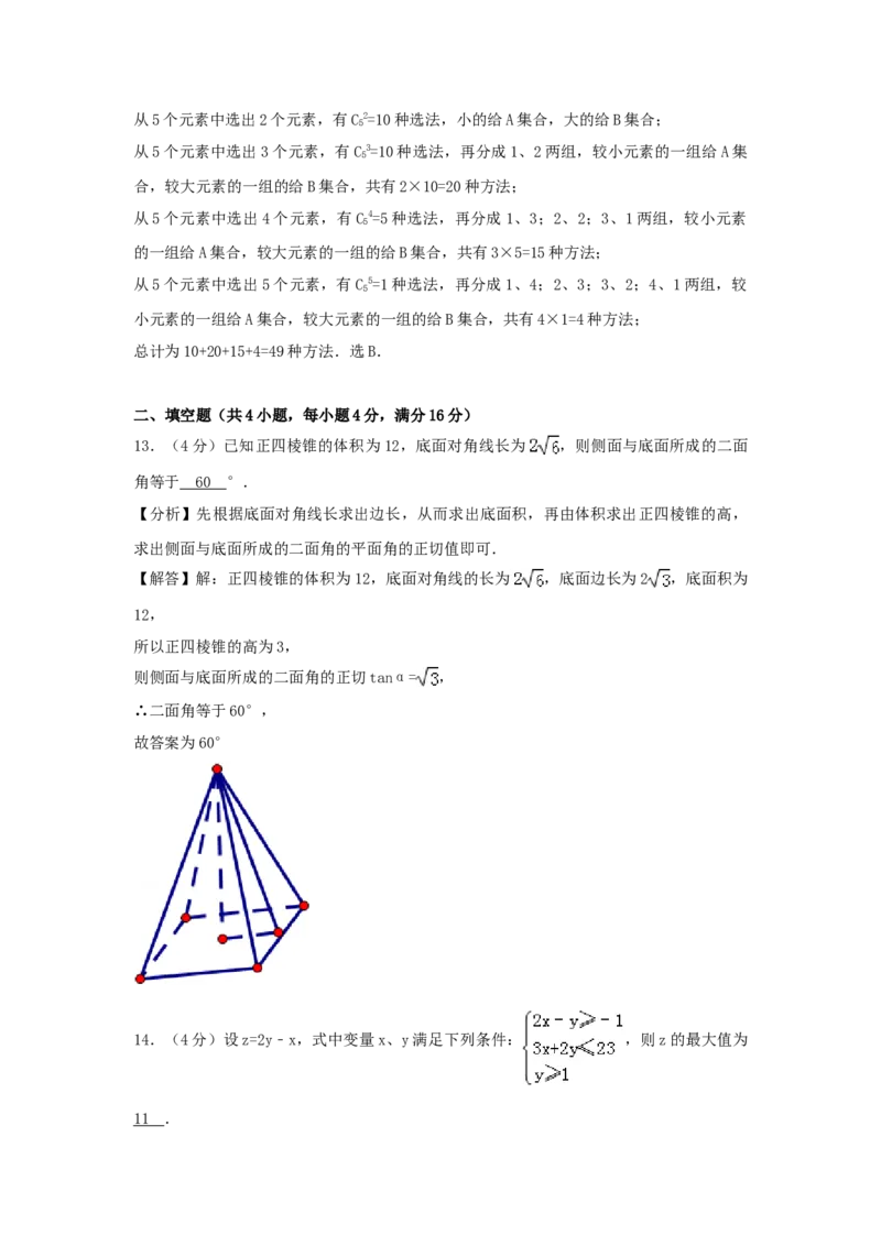 2006年河南高考理科数学真题及答案_全国卷+地方卷_2.数学_1.数学高考真题试卷_1990-2007年各地高考历年真题_河南