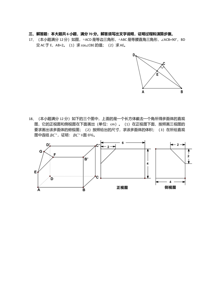 2008年海南省高考文科数学试题及答案_全国卷+地方卷_2.数学_1.数学高考真题试卷_2008-2020年_地方卷_地方卷高考文科数学_海南文科数学08-19