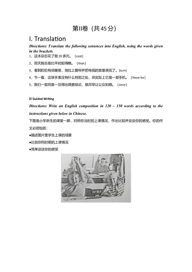 2010年上海高考英语真题试卷（原卷版）_全国卷+地方卷_3.英语_1.英语高考真题试卷_2008-2020年_地方卷_上海高考英语真题04-19