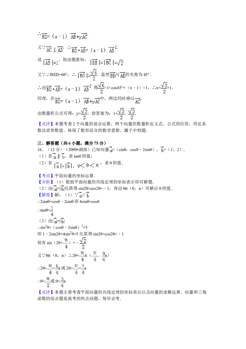 2009年湖南高考文科数学试题及答案word版_全国卷+地方卷_2.数学_1.数学高考真题试卷_2008-2020年_地方卷_湖南高考文科和理科数学08-22