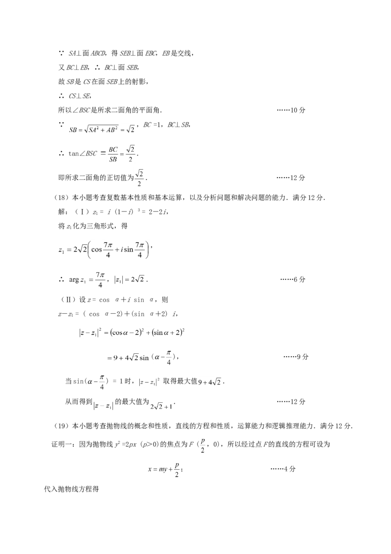 2001年重庆高考理科数学真题及答案_全国卷+地方卷_2.数学_1.数学高考真题试卷_1990-2007年各地高考历年真题_重庆