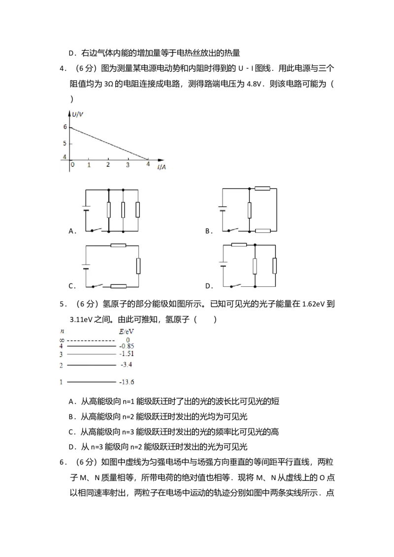2009年全国统一高考物理试卷（全国卷Ⅱ）（原卷版）_全国卷+地方卷_4.物理_1.物理高考真题试卷_2008-2020年_全国卷物理_全国统一高考物理（新课标ⅱ）08-21_A4word版