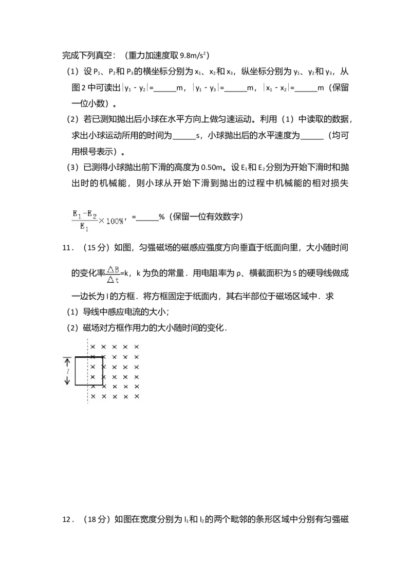 2009年全国统一高考物理试卷（全国卷Ⅱ）（原卷版）_全国卷+地方卷_4.物理_1.物理高考真题试卷_2008-2020年_全国卷物理_全国统一高考物理（新课标ⅱ）08-21_A4word版