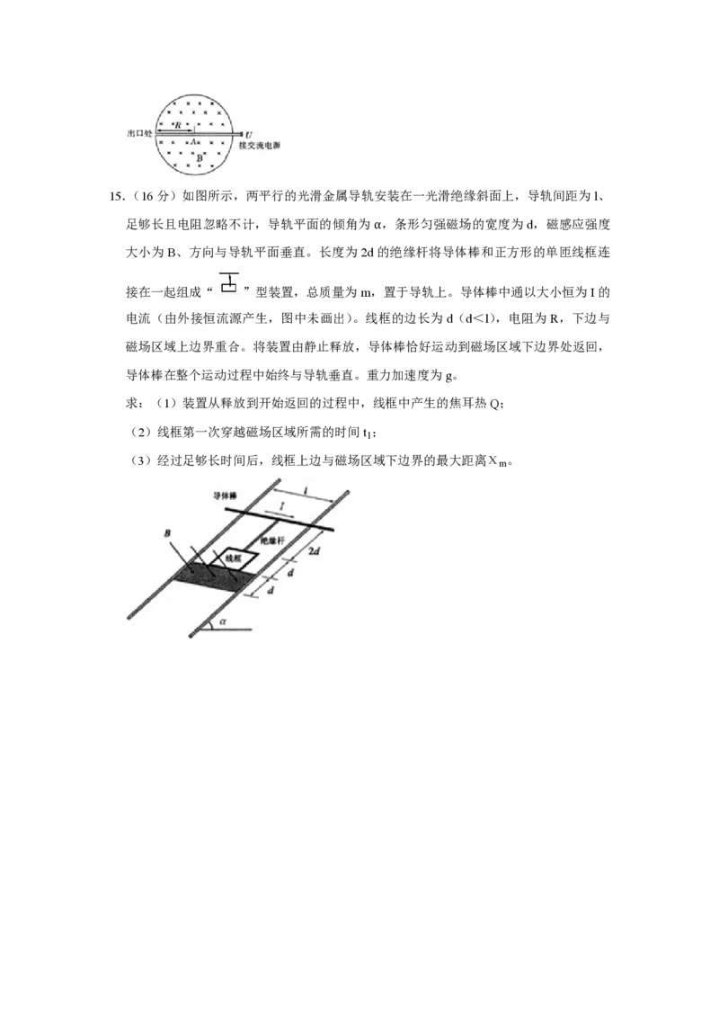 2009年江苏省高考物理试卷_全国卷+地方卷_4.物理_1.物理高考真题试卷_2008-2020年_地方卷_江苏高考物理07-20_A4word版_PDF版（赠送）