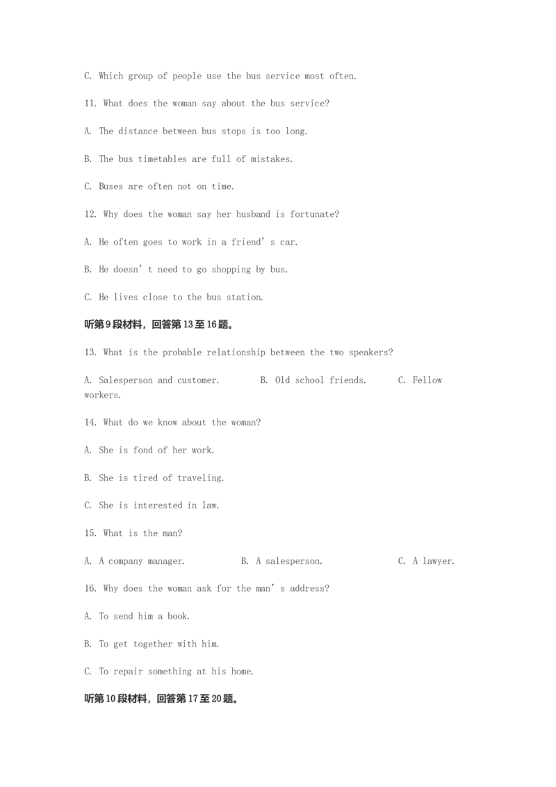 2003年河北高考英语真题及答案_全国卷+地方卷_3.英语_1.英语高考真题试卷_1990-2007年各地高考历年真题_河北