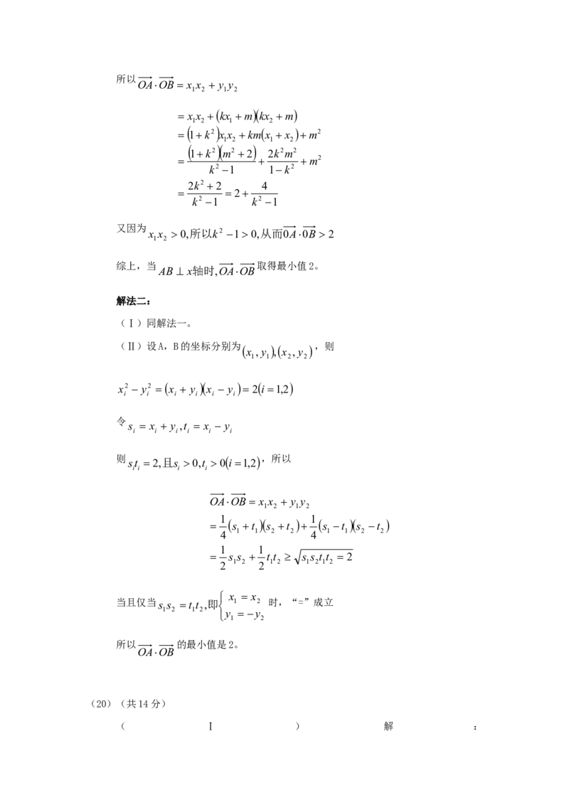 2006年北京高考理科数学真题及答案_全国卷+地方卷_2.数学_1.数学高考真题试卷_1990-2007年各地高考历年真题_北京